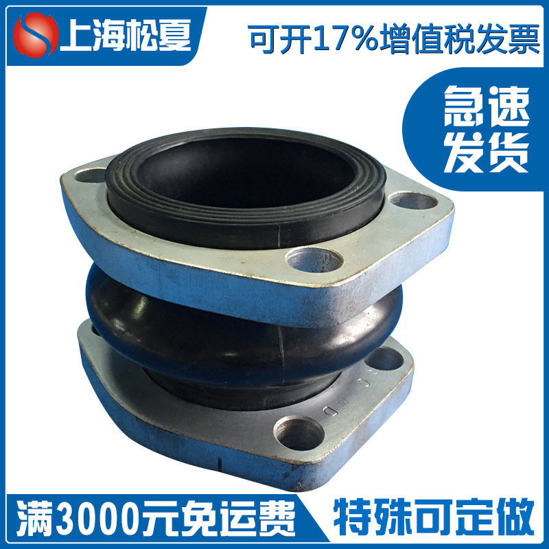 菱形法蘭橡膠接頭