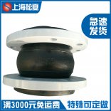可曲撓橡膠接頭的詳細(xì)特性-橡膠接頭生產(chǎn)廠家、上海松夏