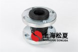 單級消防泵可以用不銹鋼橡膠可繞曲軟連接嗎？